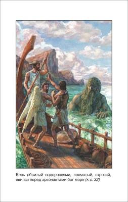 Мифы Древней Греции с доставкой по Минску от 70 рублей бесплатно!